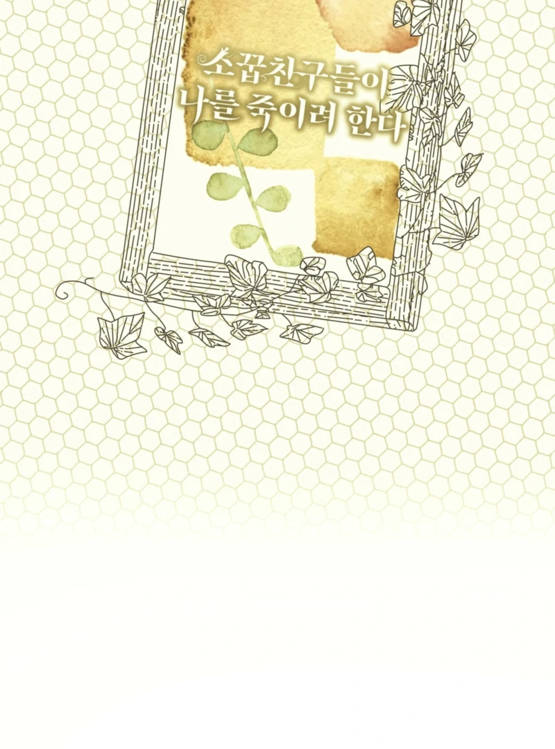 My Childhood Friends Are trying to Kill Me Chapter 61 471 002