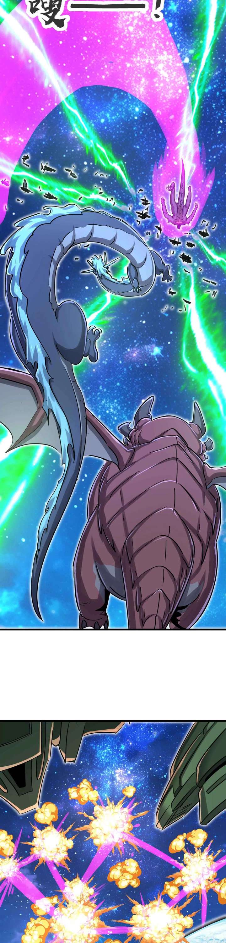 My Clone is the Space Bug King Chapter 69 84 008