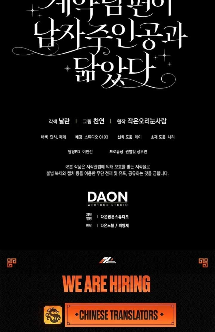 My Contract Husband Resembles the Male Protagonist Chapter 23 593 ch 23 145