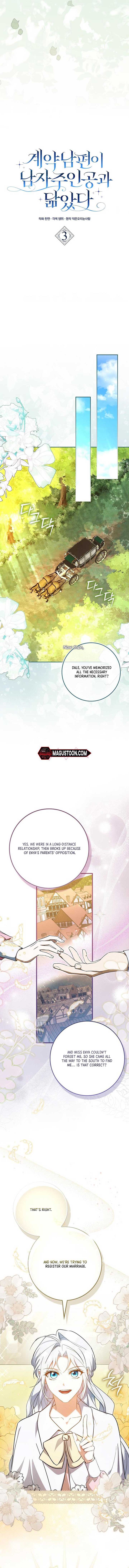 My Contract Husband Resembles the Male Protagonist Chapter 3 70 ch 3 6