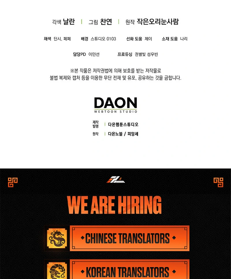 My Contract Husband Resembles the Male Protagonist Chapter 34 650 160