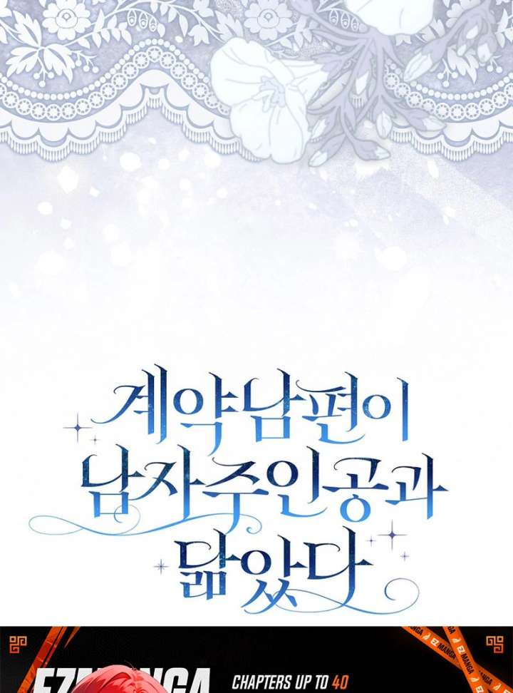 My Contract Husband Resembles the Male Protagonist Chapter 38 561 137