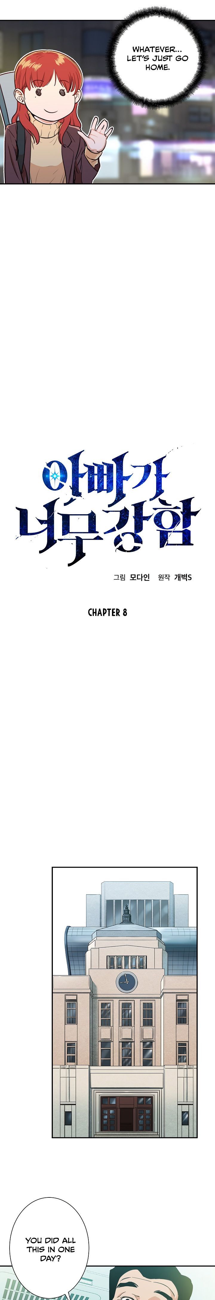 My Dad Is Too Strong Chapter 8 scans online, Read My Dad Is Too Strong Chapter 8 in english, read My Dad Is Too Strong Chapter 8 for free, My Dad Is Too Strong Chapter 8 asura scans, My Dad Is Too Strong Chapter 8 asura, , My Dad Is Too Strong Chapter 8 at asura scans