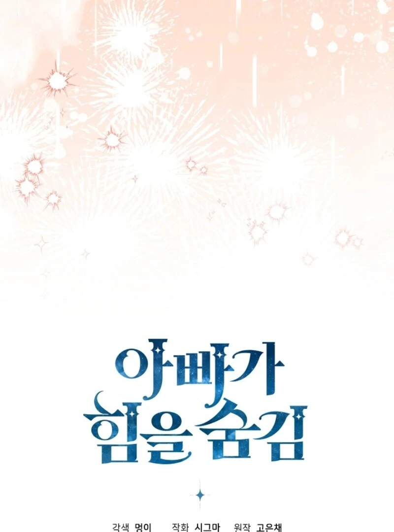 My Daddy Hides His Power Chapter 44 558 137