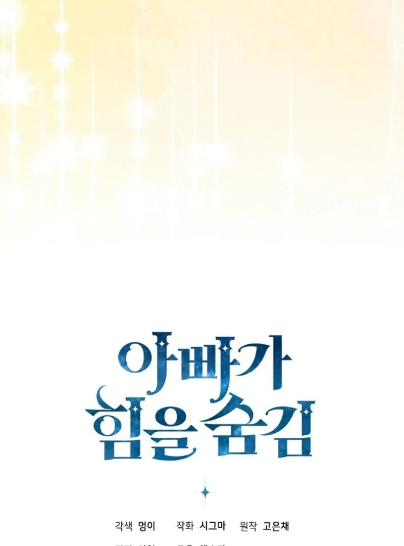 My Daddy Hides His Power Chapter 49 552 134