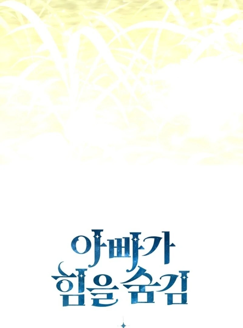 My Daddy Hides His Power Chapter 52 544 132