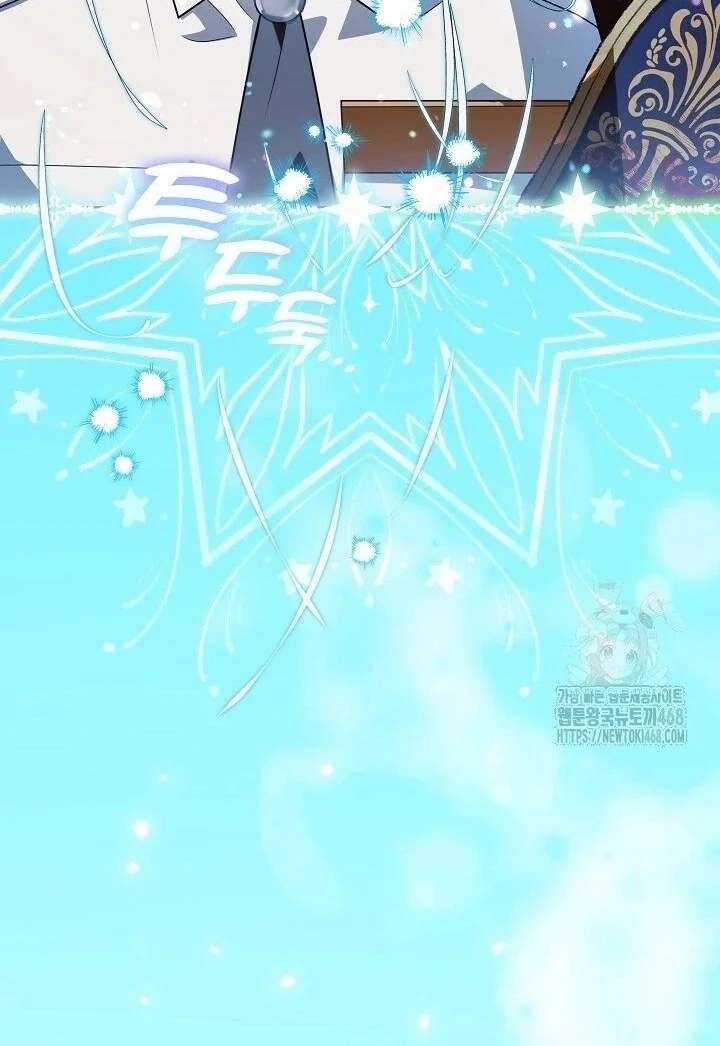 My Daddy Hides His Power Chapter 59 441 011