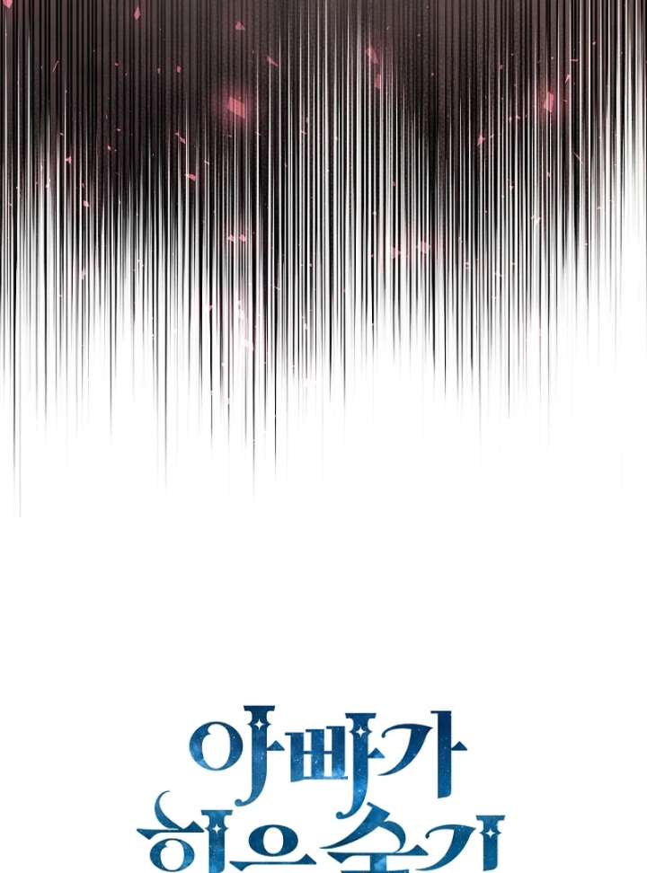 My Daddy Hides His Power Chapter 66 528 128