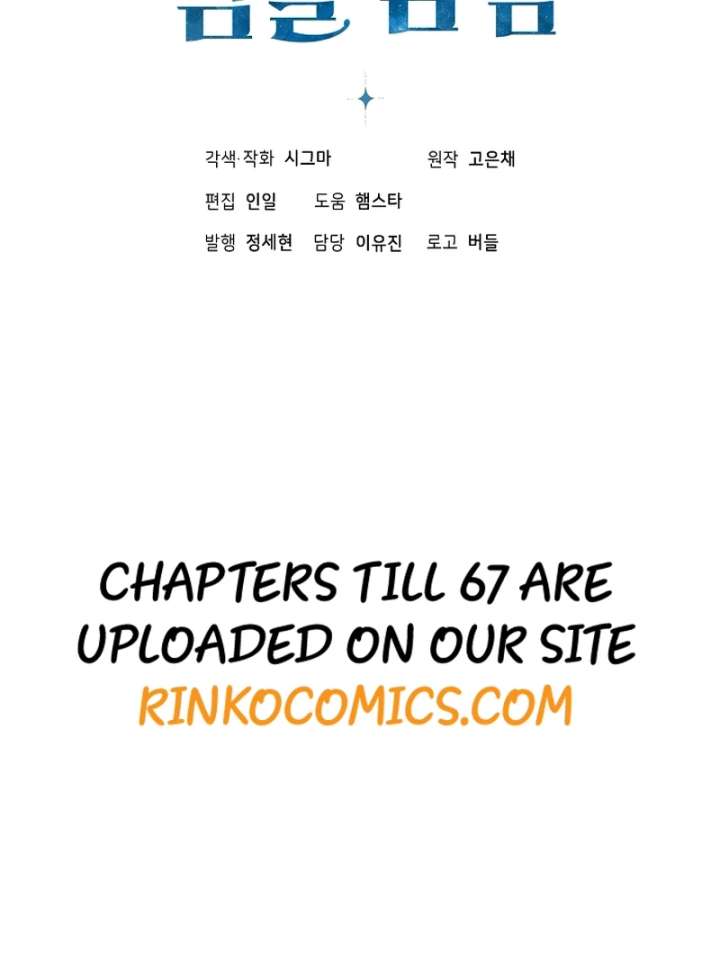 My Daddy Hides His Power Chapter 66 529 129