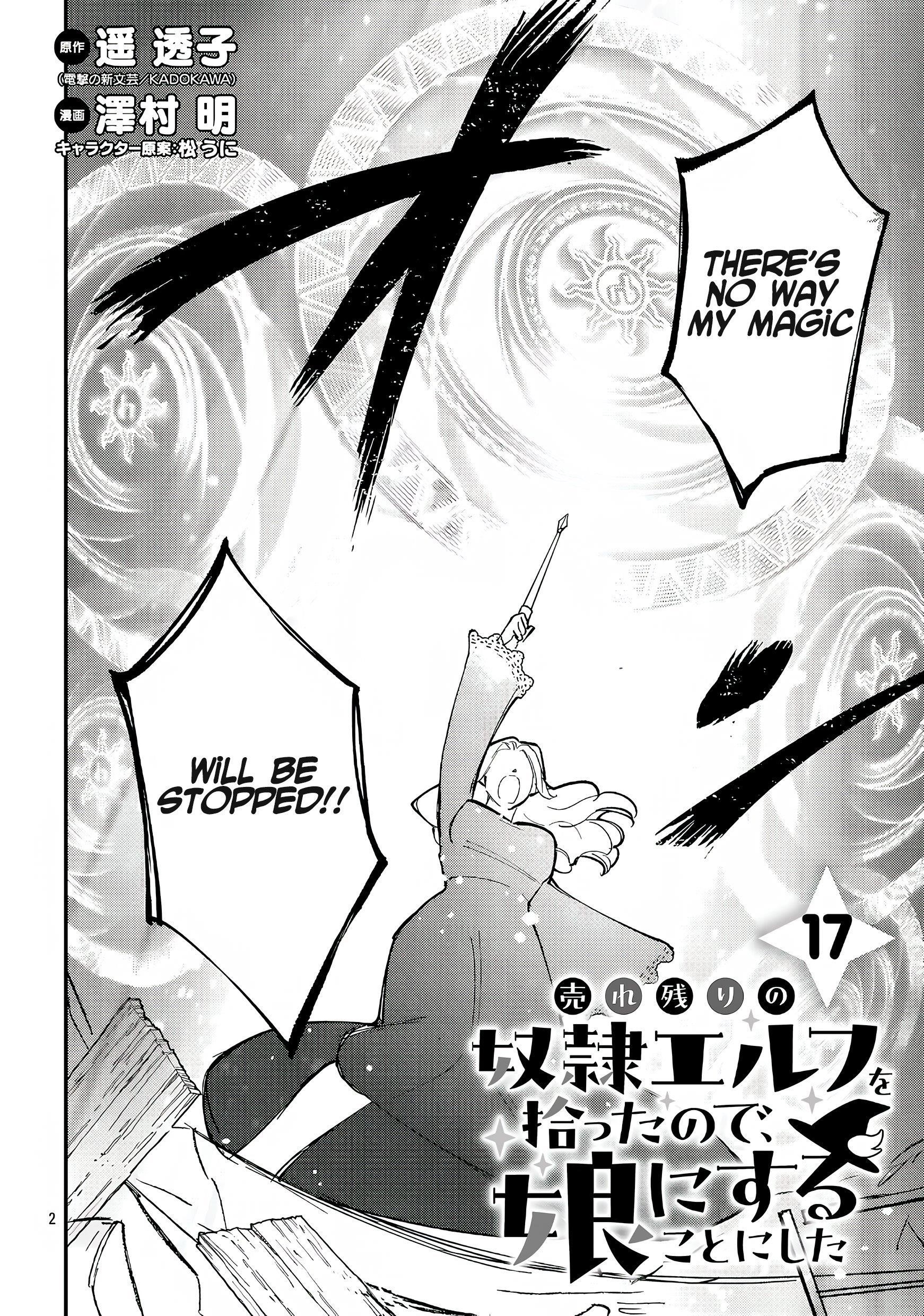 My Daughter was an Unsold Slave Elf Chapter 17.1 54 3