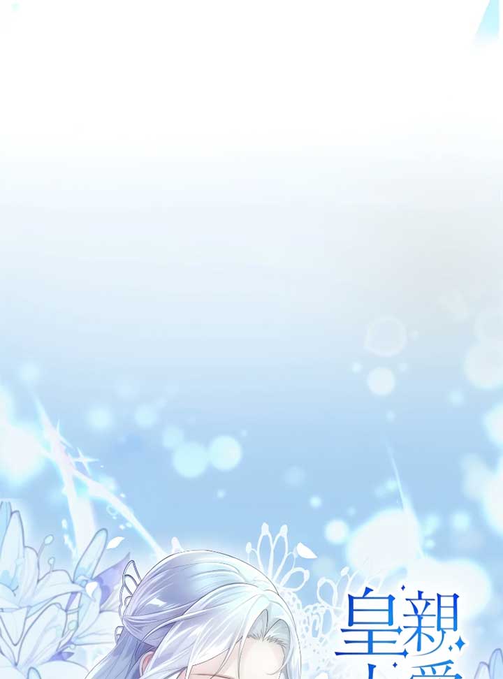 My Dearest Crown Prince, I Will Protect You In This Life Chapter 1 623 025