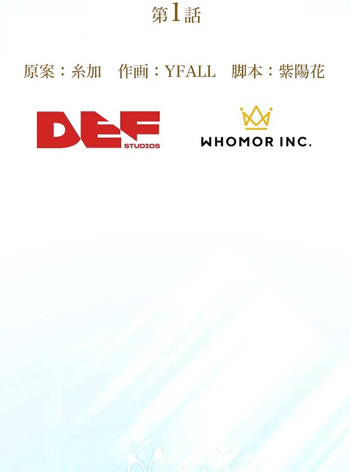 My Dearest Crown Prince, I Will Protect You In This Life Chapter 1 625 027