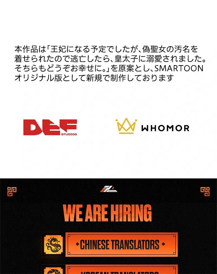 My Dearest Crown Prince, I Will Protect You In This Life Chapter 1 794 196