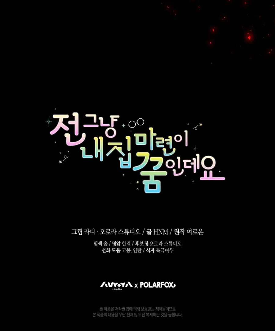 My Dream is to Get My Own House Chapter 31 625 ch 31 153