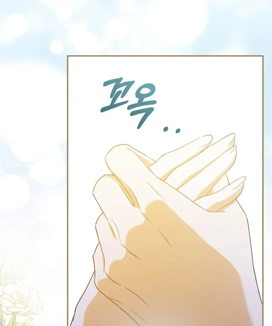 My Dream is to Get My Own House Chapter 32 532 ch 32 84