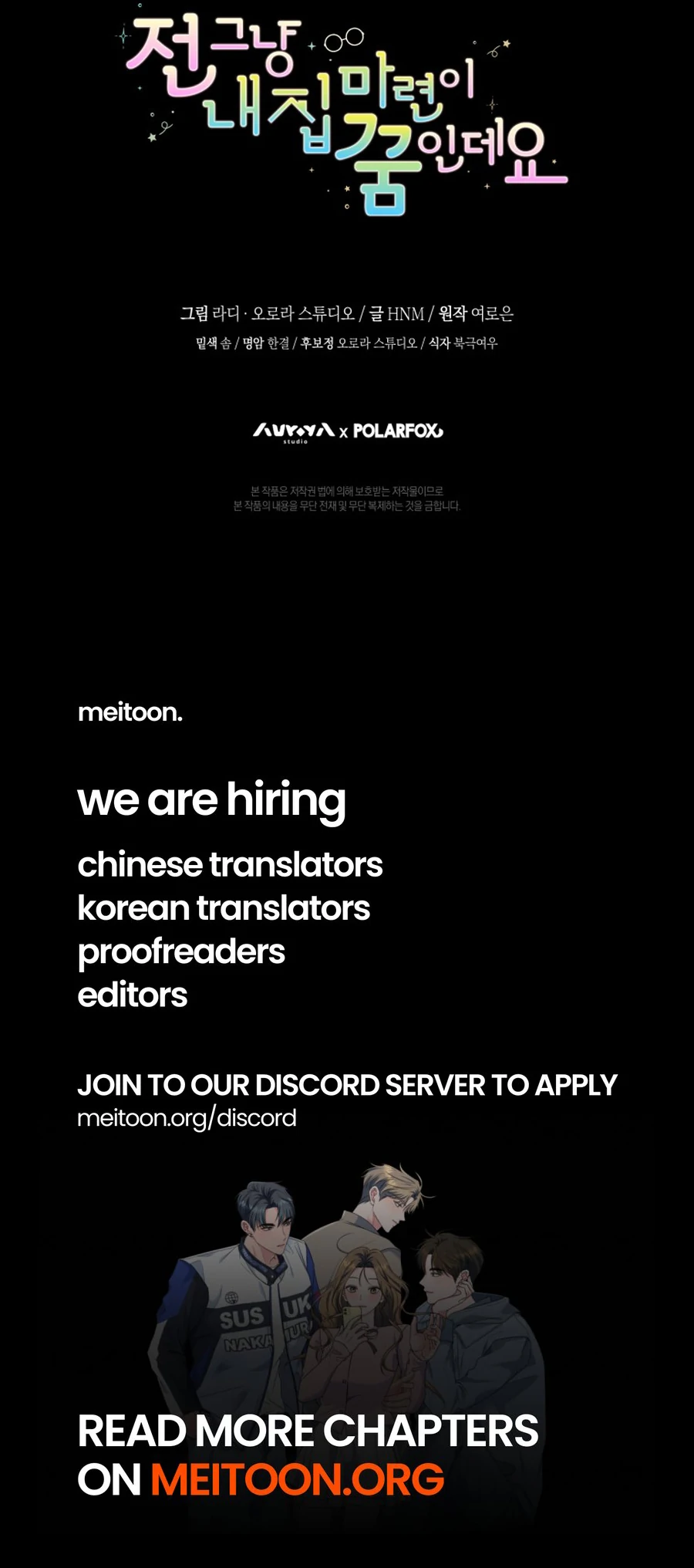 My Dream is to Get My Own House Chapter 33 611 151