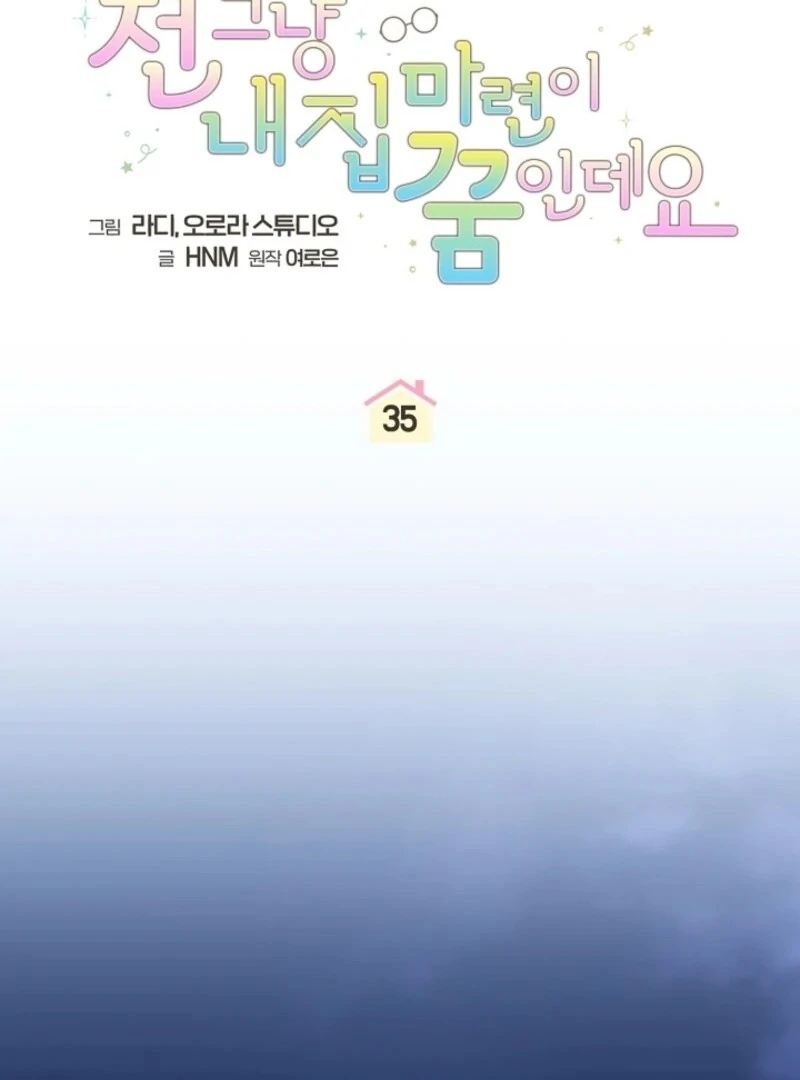 My Dream is to Get My Own House Chapter 35 460 021