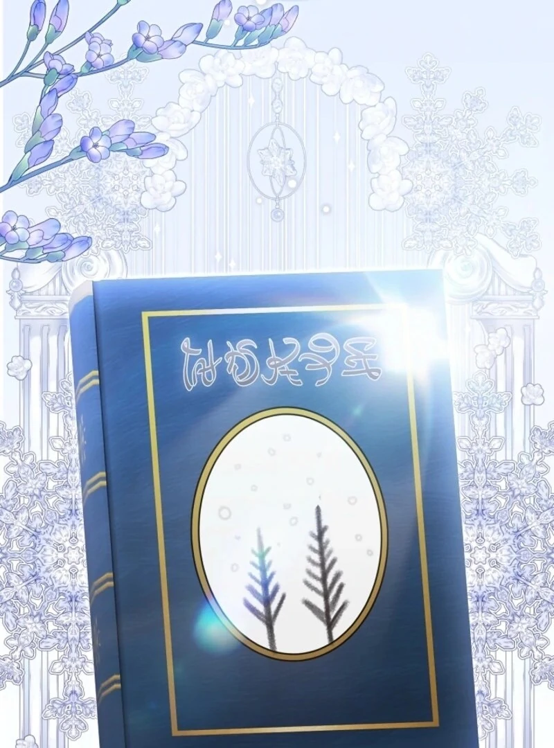 My Dream is to Get My Own House Chapter 35 518 079