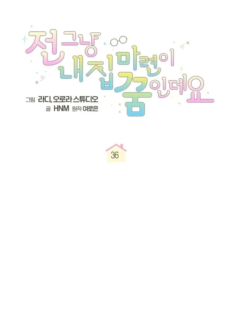 My Dream is to Get My Own House Chapter 36 469 018