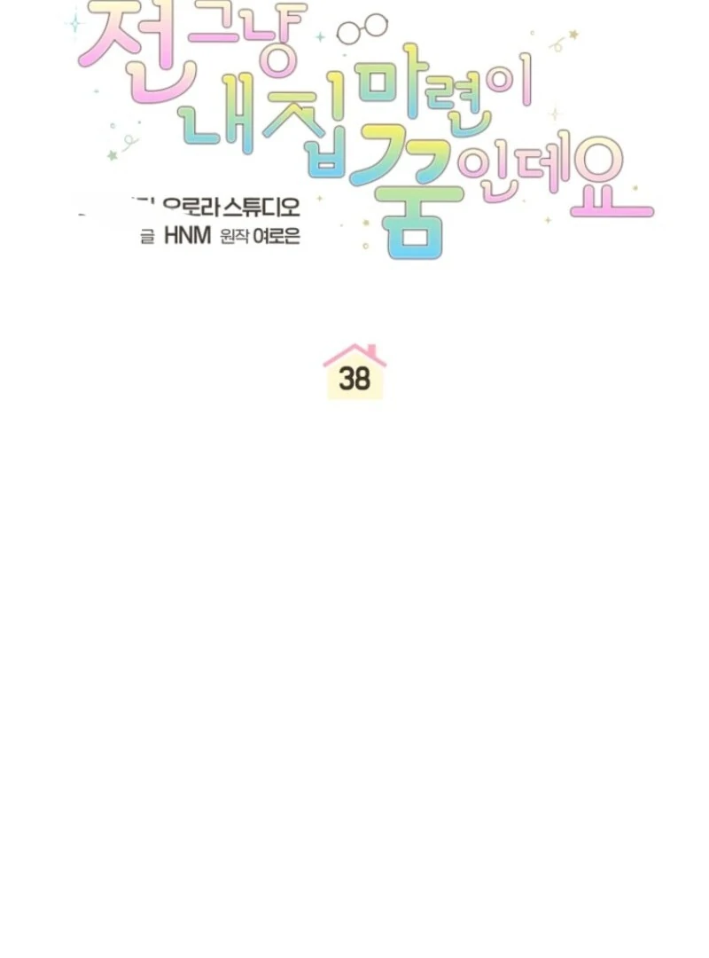 My Dream is to Get My Own House Chapter 38 512 049