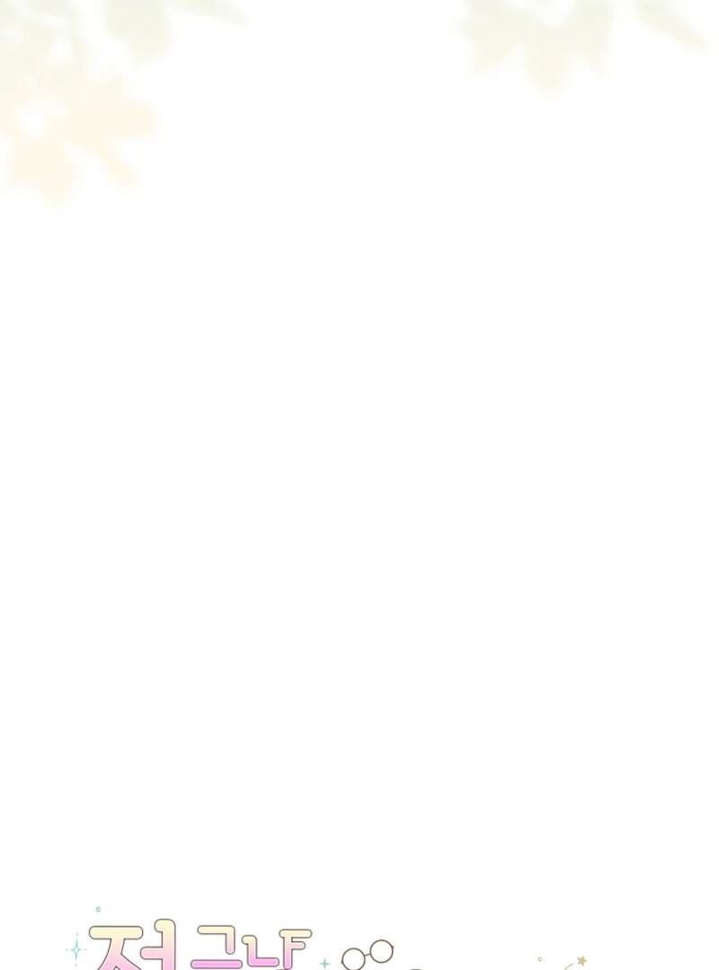 My Dream is to Get My Own House Chapter 6 386 ch 6 46