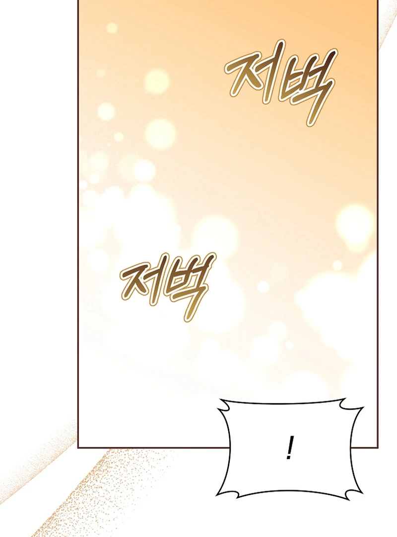 My Dream is to Get My Own House Chapter 8 504 ch 8 116