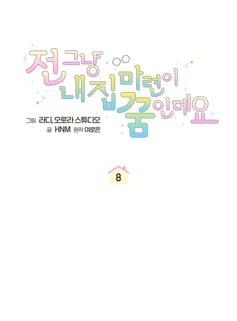 My Dream is to Get My Own House Chapter 8 423 ch 8 35