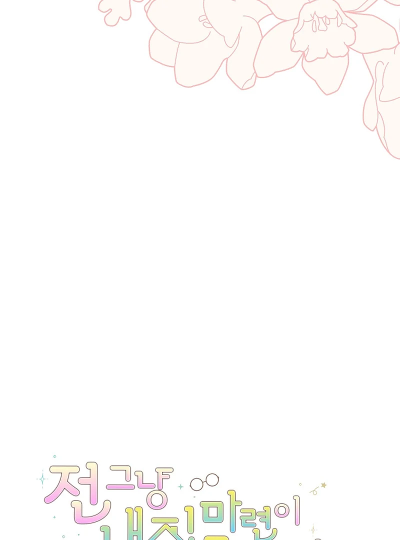 My Dream is to Get My Own House Chapter 9 401 ch 9 16