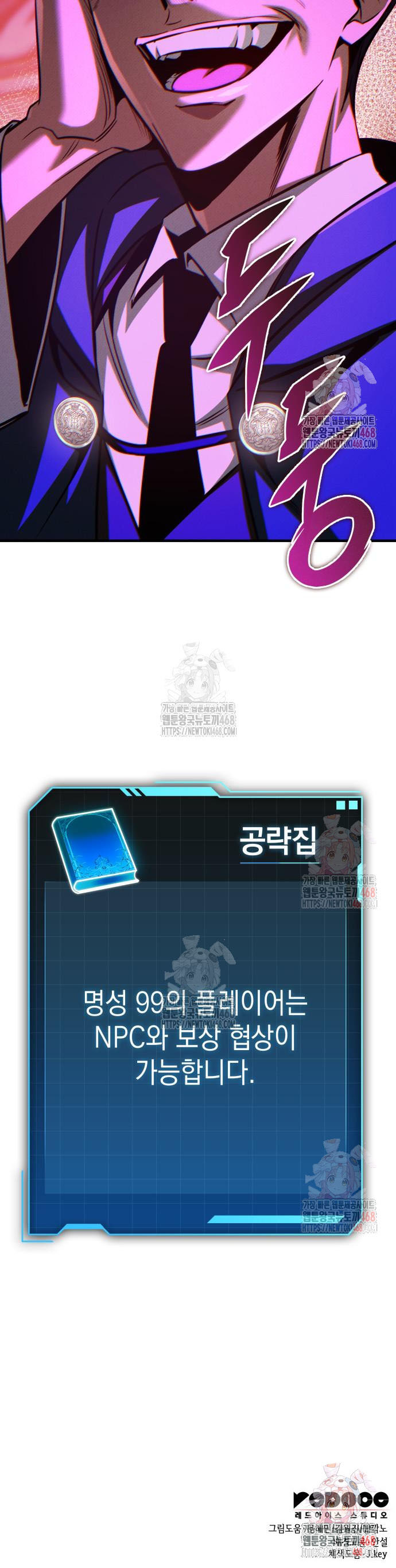 My Exclusive Tower Guide Chapter 68 71 ch 68 16