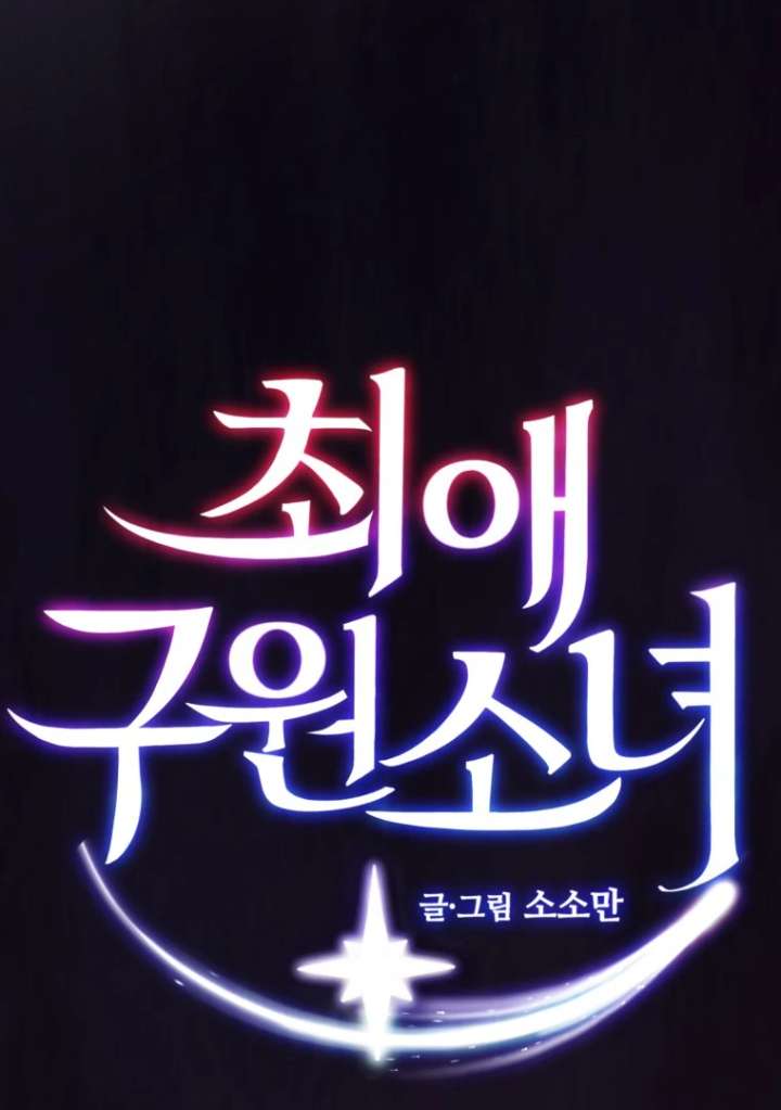 My Favorite Savior Girl Chapter 42 416 001