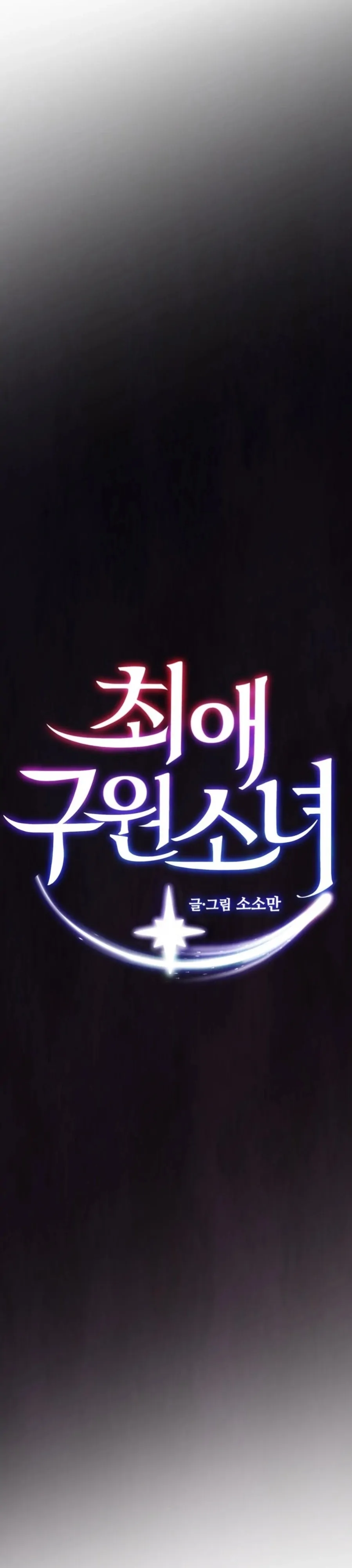 My Favorite Savior Girl Chapter 51 158 04