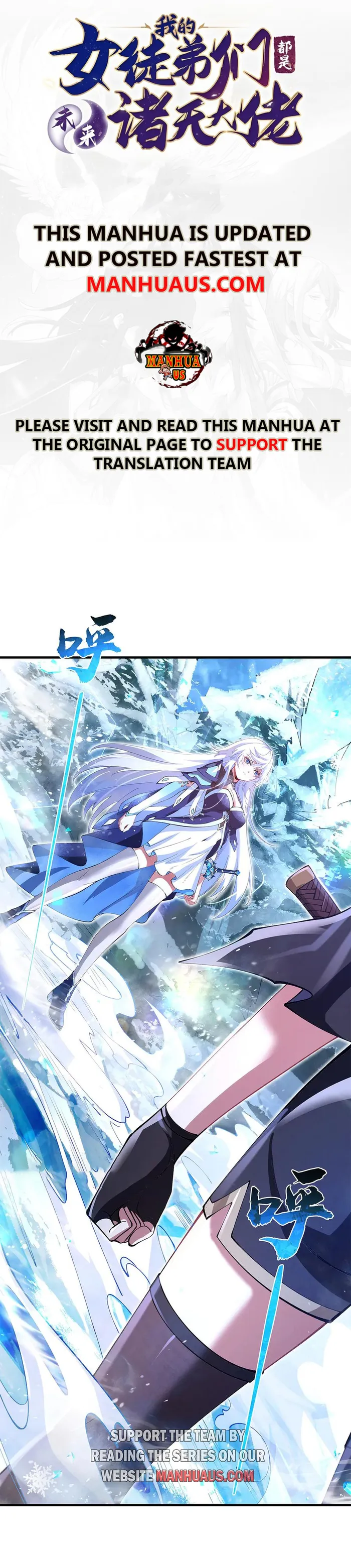 My Female Apprentices Are All Big Shots From the Future Chapter 326 41 01