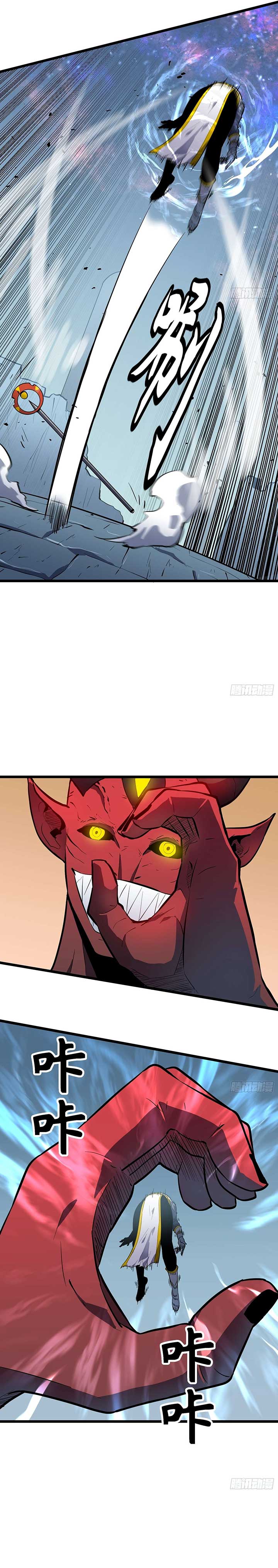 My Guild is Full of Demons Chapter 1 103 06