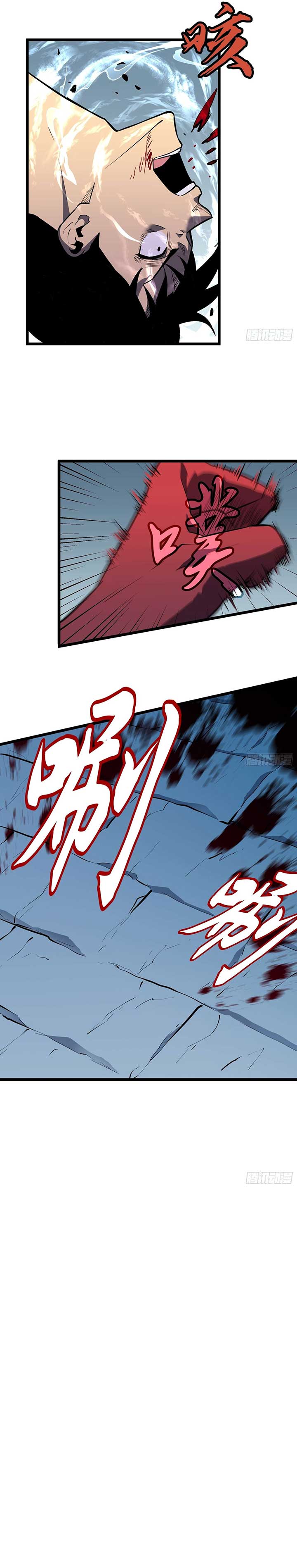 My Guild is Full of Demons Chapter 1 104 07