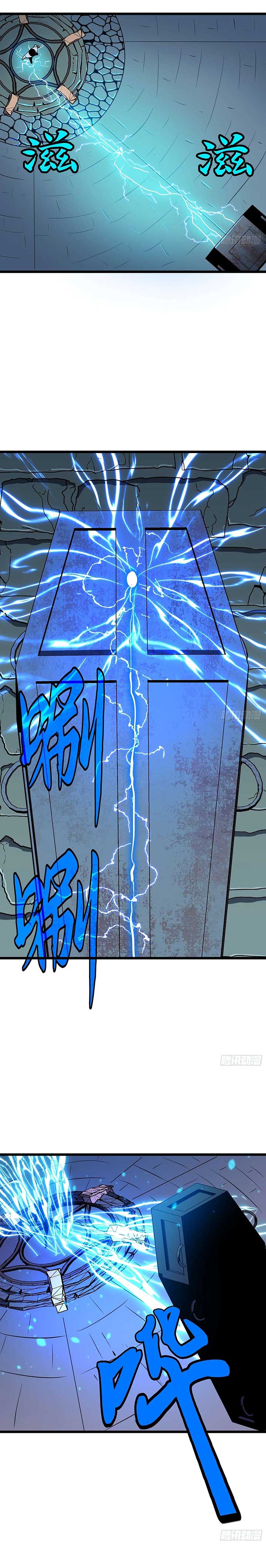 My Guild is Full of Demons Chapter 1 109 12