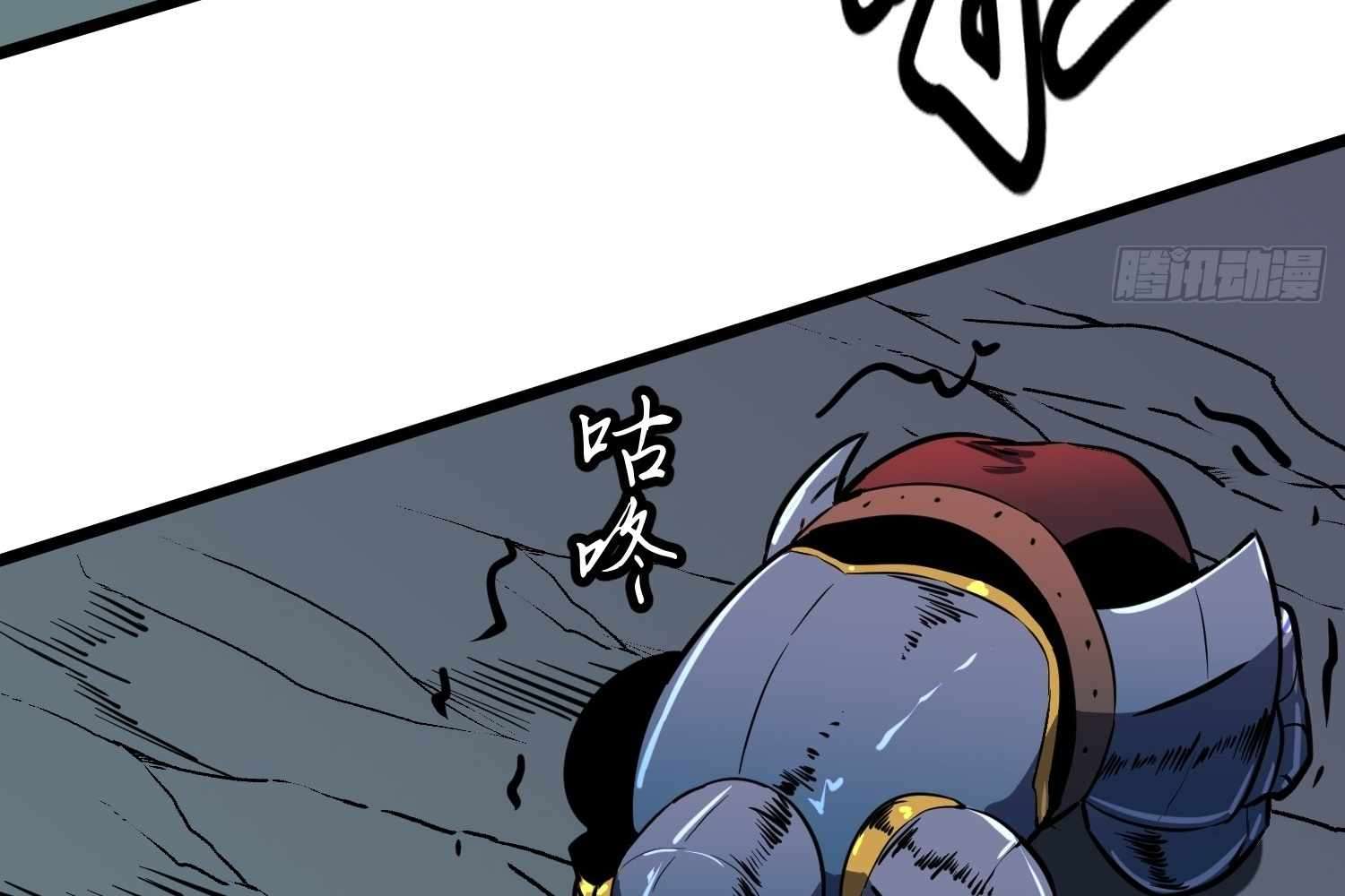 My Guild is Full of Demons Chapter 12 549 008