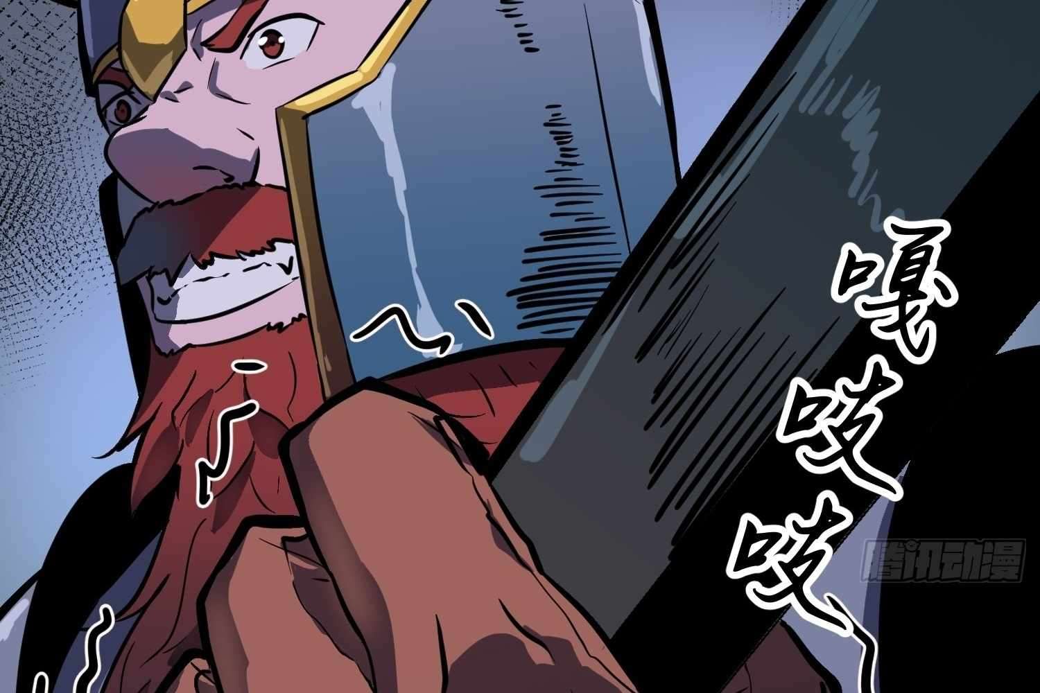 My Guild is Full of Demons Chapter 12 614 073