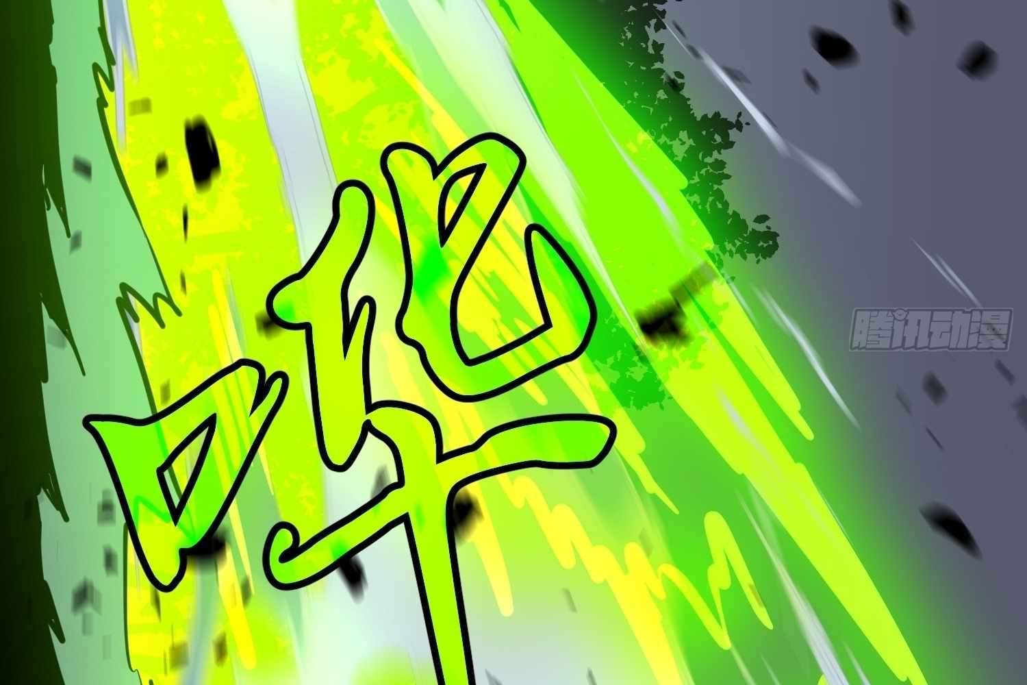 My Guild is Full of Demons Chapter 12 649 108