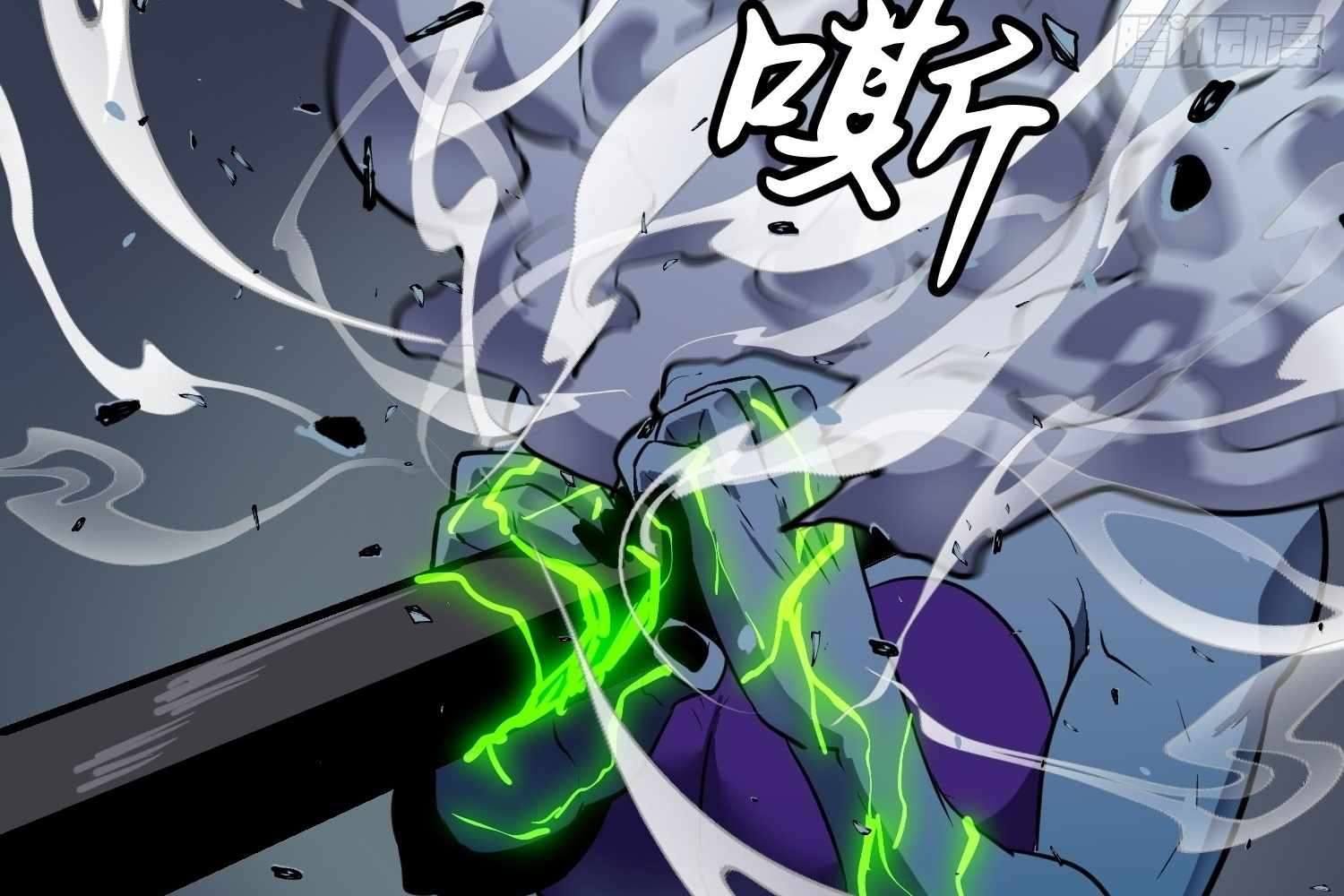 My Guild is Full of Demons Chapter 12 675 134