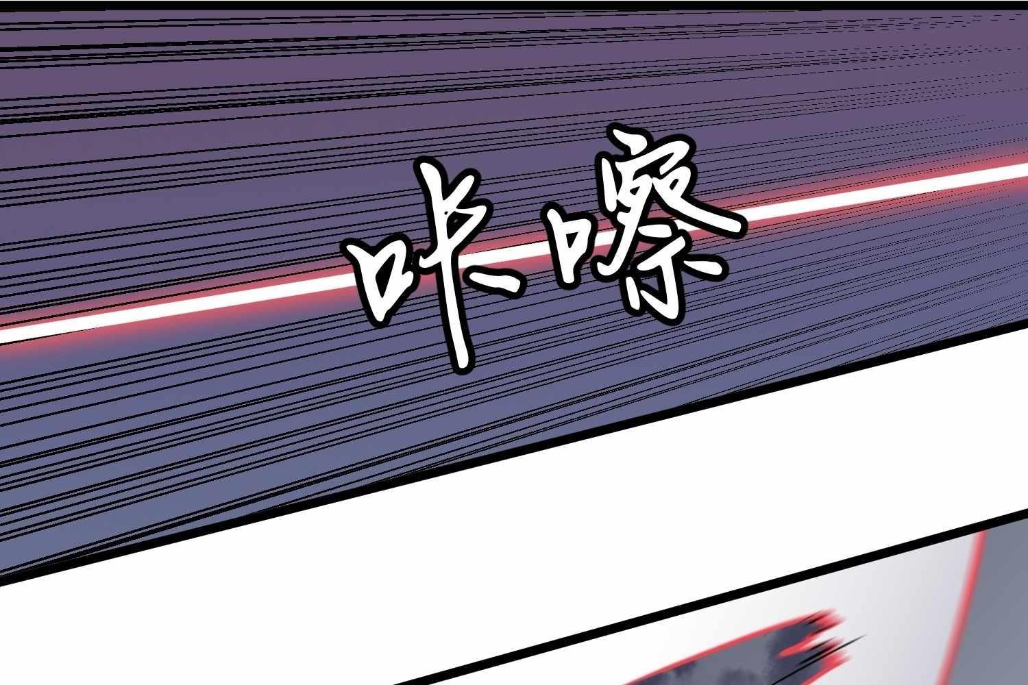 My Guild is Full of Demons Chapter 13 666 122