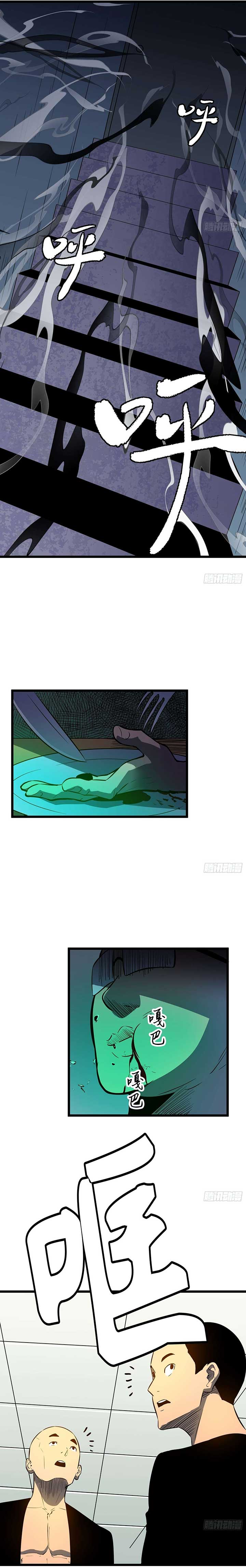 My Guild is Full of Demons Chapter 2 141 23