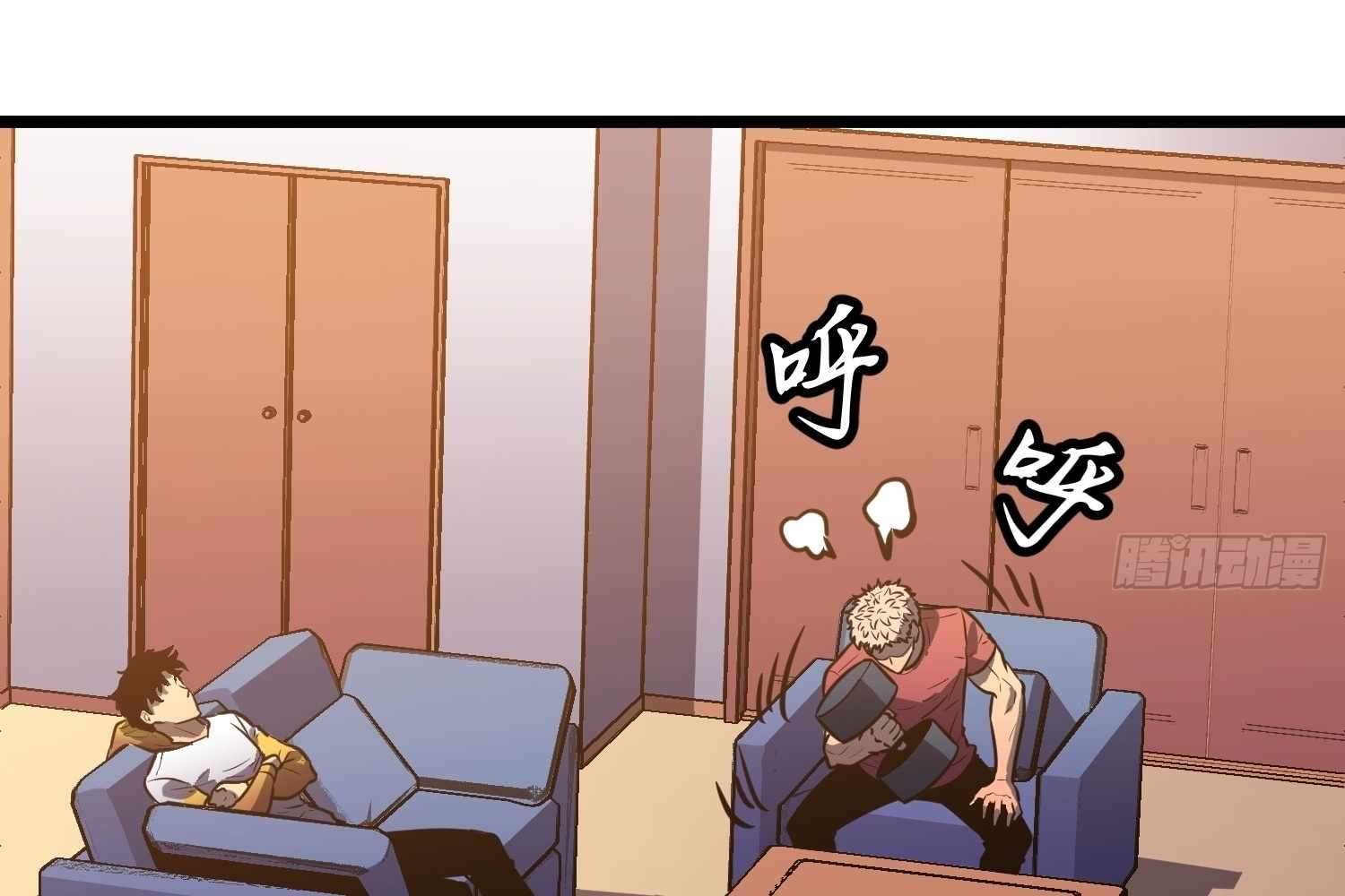 My Guild is Full of Demons Chapter 9 534 005