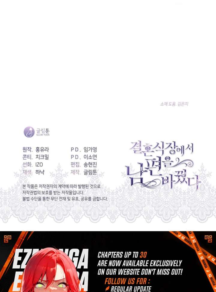 My Husband Changed At The Wedding Venue Chapter 26 517 126