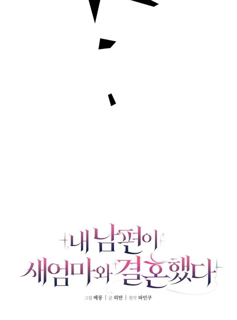 My Husband Married My Stepmother Chapter 1 403 030