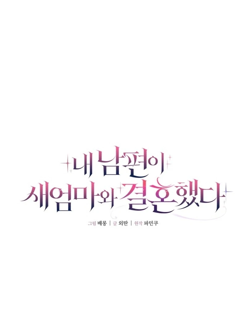 My Husband Married My Stepmother Chapter 10 400 039