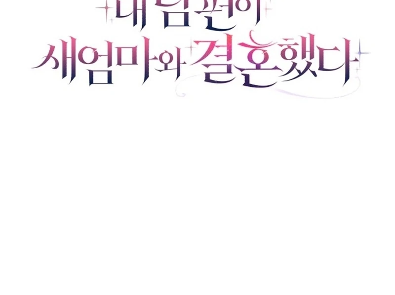 My Husband Married My Stepmother Chapter 11 475 027