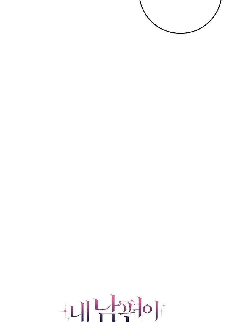 My Husband Married My Stepmother Chapter 15 441 068