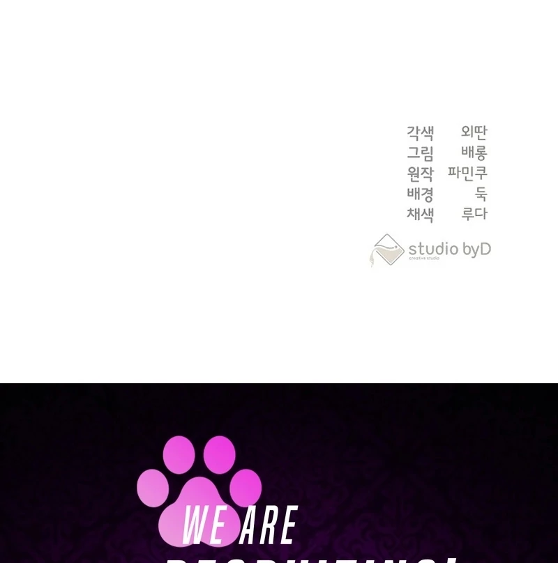 My Husband Married My Stepmother Chapter 15 494 121