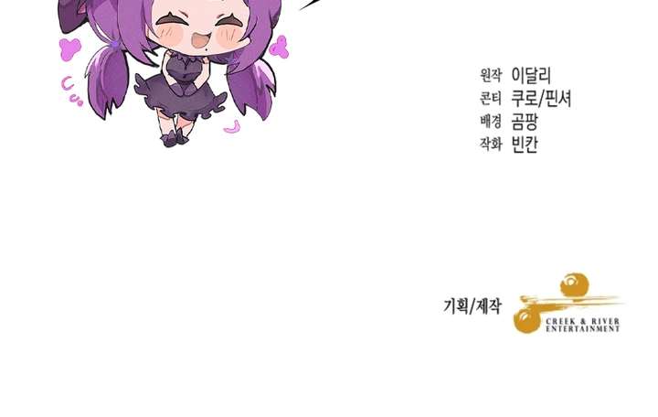 My Husband Possessed the Protagonist Chapter 11 43 9