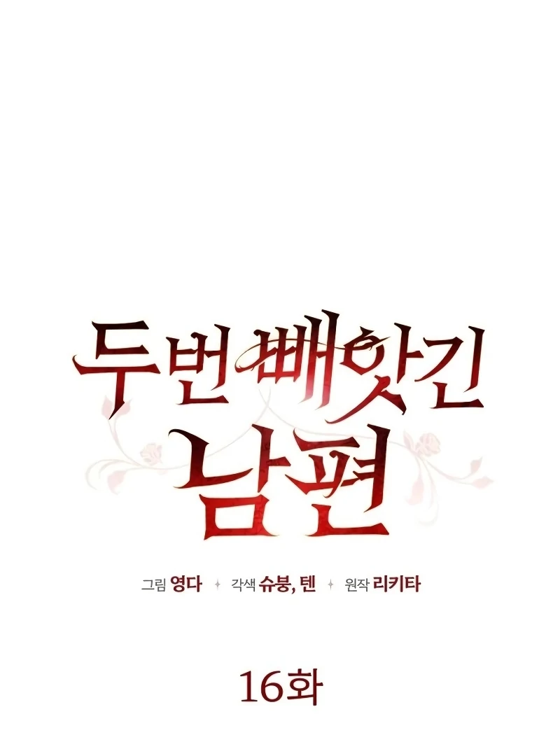 My Husband Was Stolen Twice Chapter 16 387 017